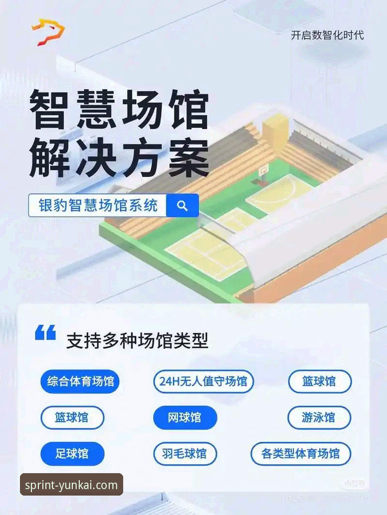 云开体育APP特色 云开体育APP特色深度评测:v2.1.0版本功能全面解析