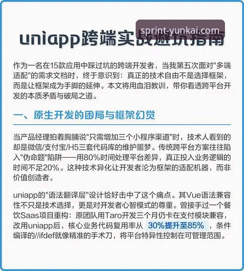 云开体育APP官方下载 如何快速完成云开体育APP官方下载?这份实战指南帮你避开所有坑