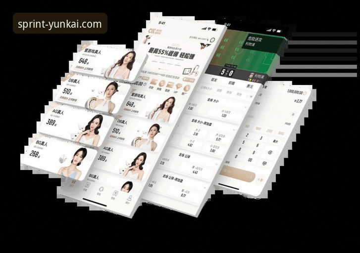 云开体育APP特色 云开体育平台APP特色解析与高效使用教程